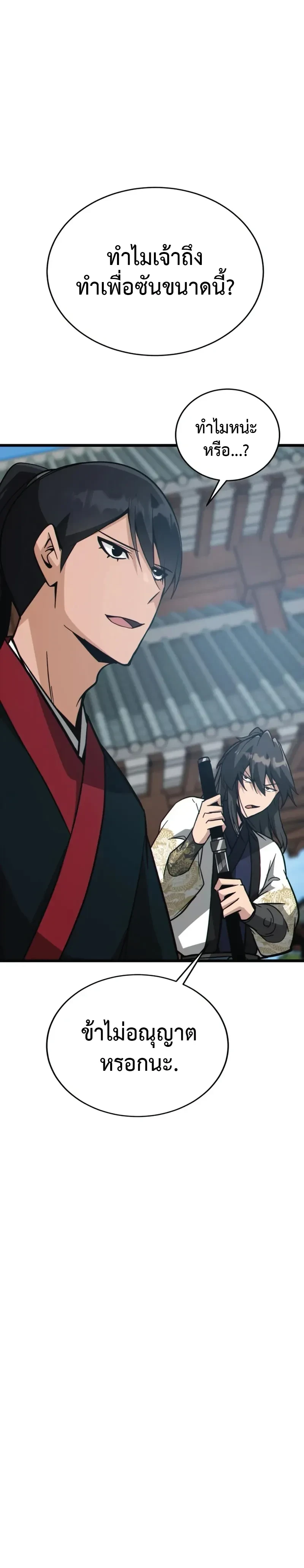 หน้าที่ 42