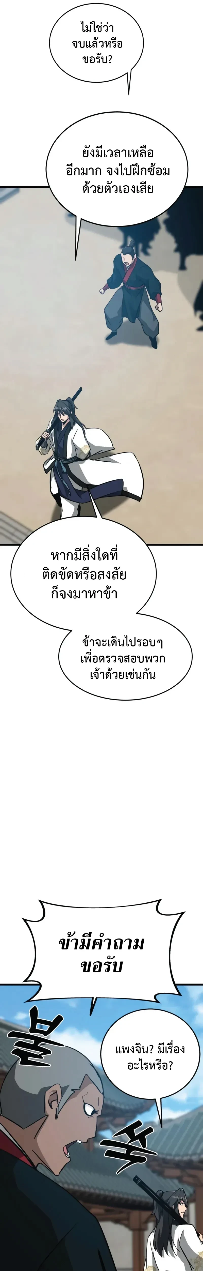 หน้าที่ 34