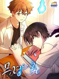 ปกมังงะ Spirit of Mooryeong - วิญญาณแห่งมูรยอง