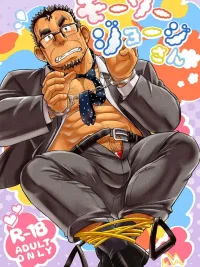 ปกมังงะ Wonderful Imagination - จินตนาการแสนบรรเจิด