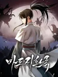 Awakening the Legend of the Demon King - ปลุกตำนานมารคืนชีพ ปกมังงะ Awakening the Legend of the Demon King - ปลุกตำนานมารคืนชีพ