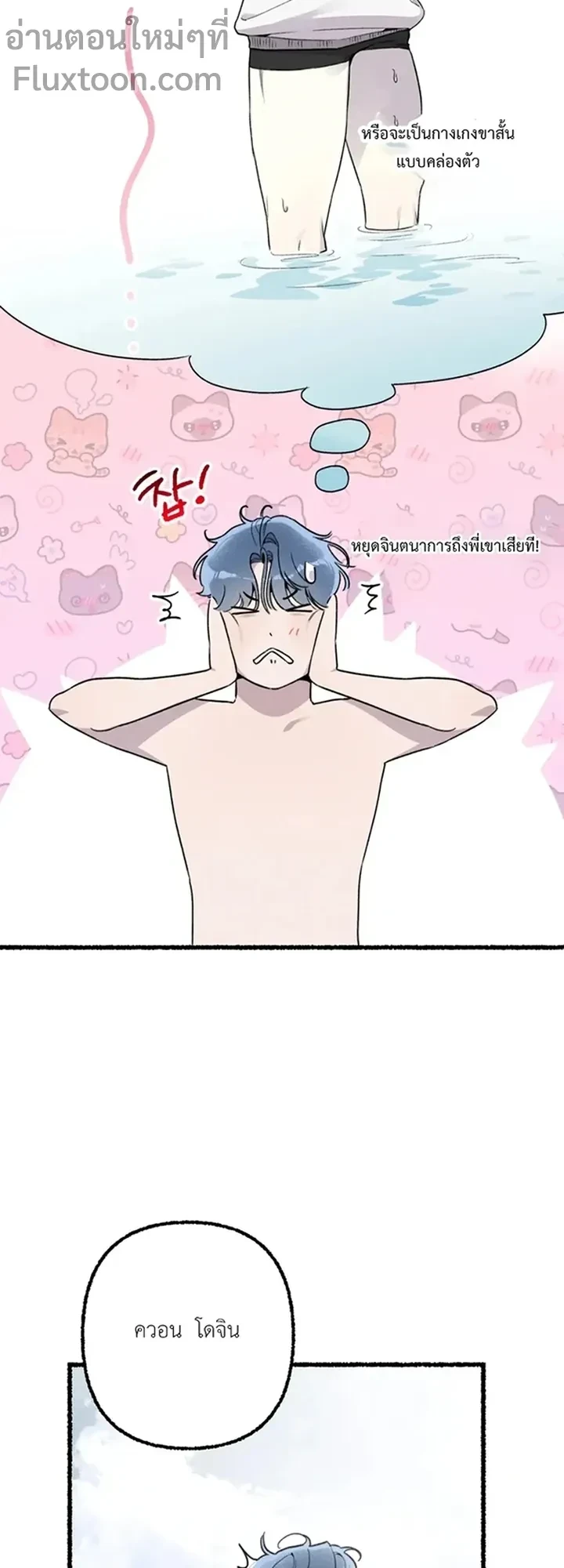 หน้าที่ 3