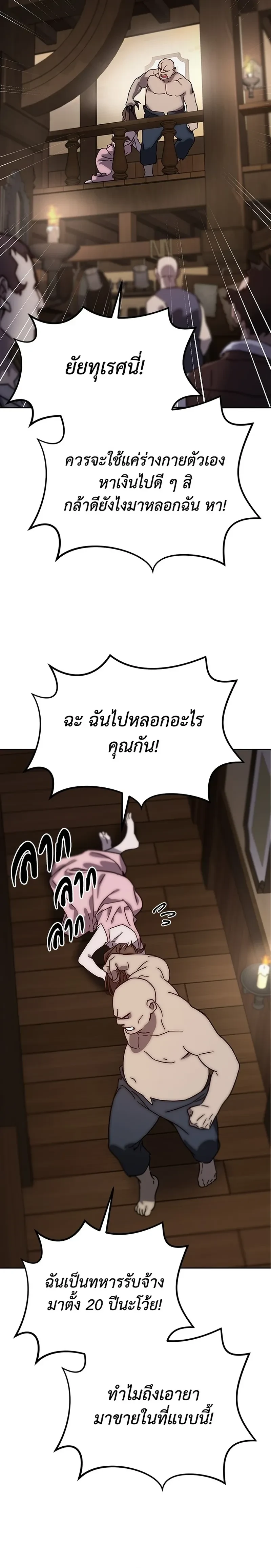 หน้าที่ 24
