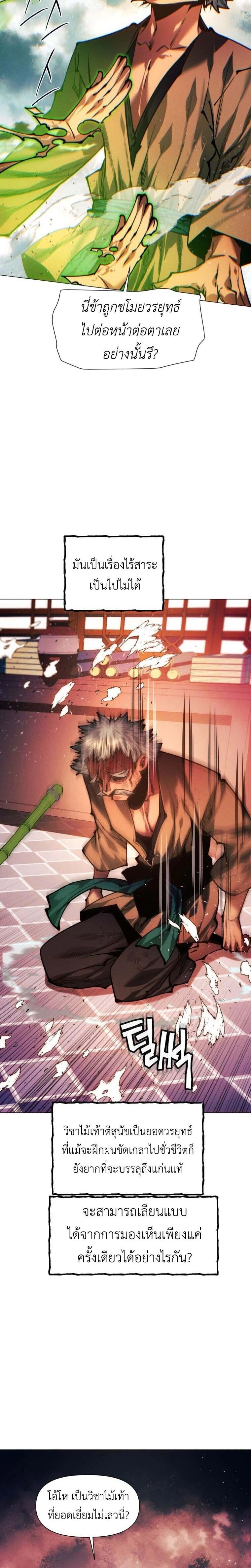 หน้าที่ 36