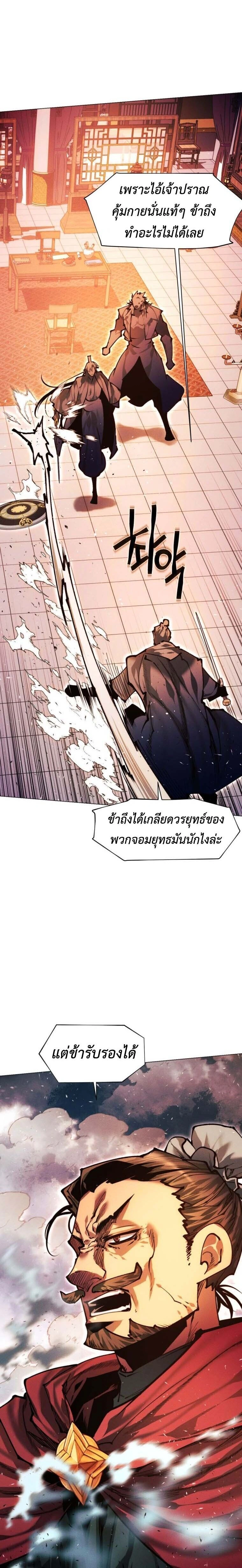 หน้าที่ 29