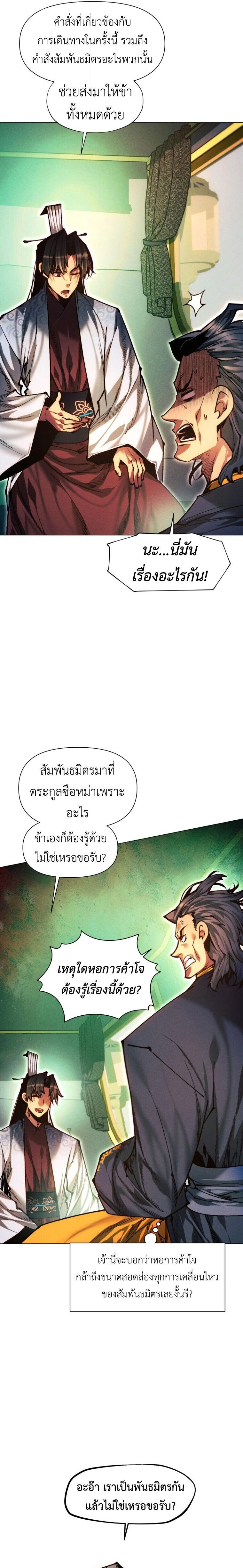 หน้าที่ 24