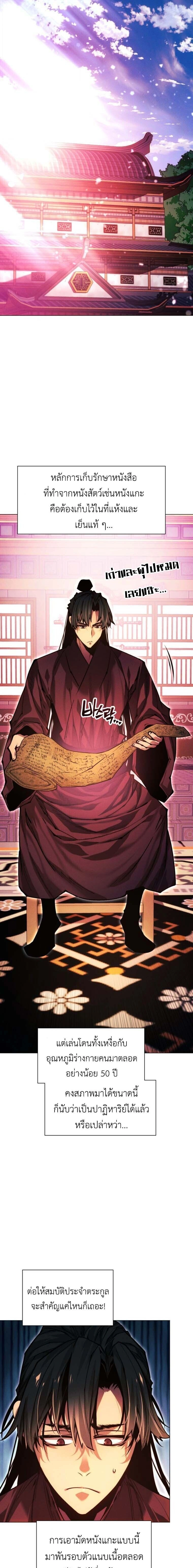 หน้าที่ 23