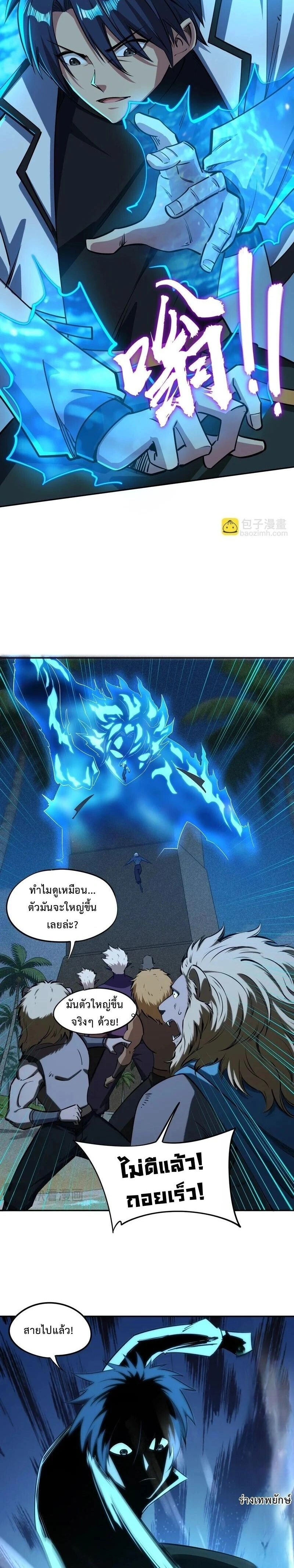 หน้าที่ 8