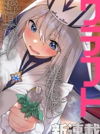 ปกมังงะ The Saintess Who Loves... - นักบุญสาวผู้คลั่งไคล้การ...