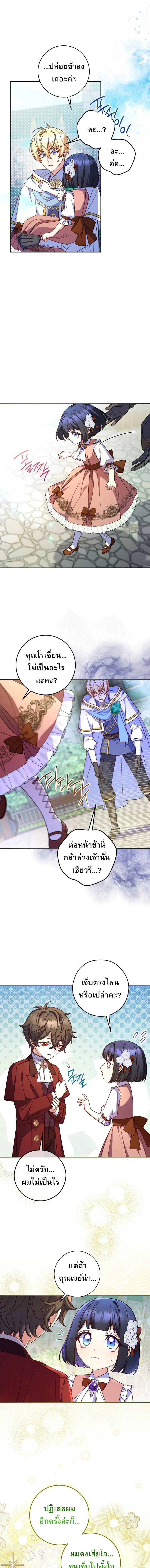 หน้าที่ 6