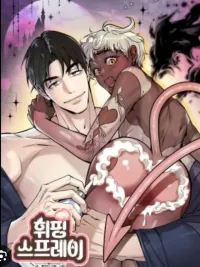 ปกมังงะ Whipping Spray - วิปปิง สเปรย์