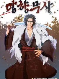 Nostalgic Warrior - นักรบผู้ไร้พ่ายร่องรอยจากอดีต ปกมังงะ Nostalgic Warrior - นักรบผู้ไร้พ่ายร่องรอยจากอดีต