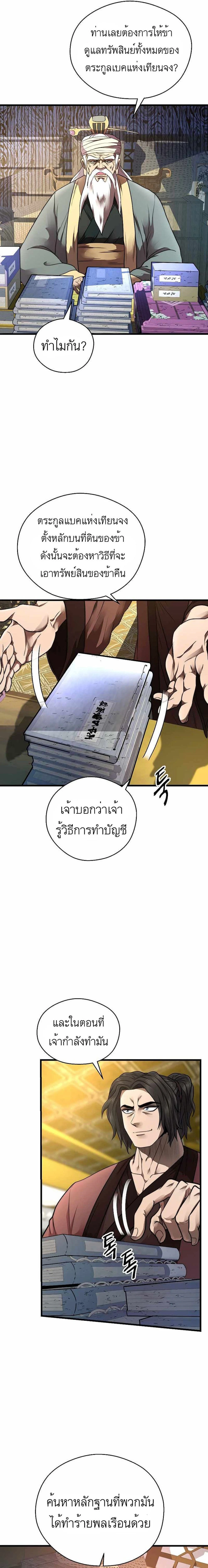 หน้าที่ 9