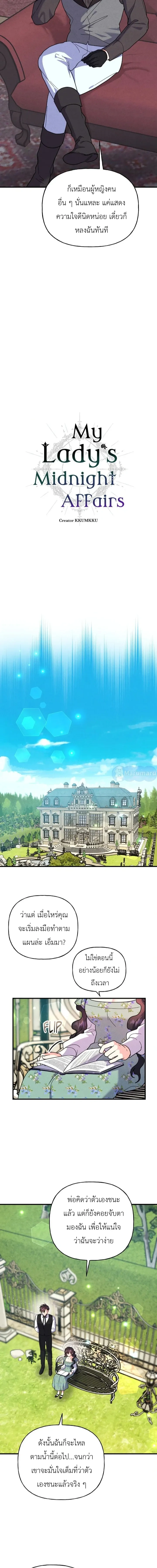 หน้าที่ 2