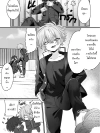 ปกมังงะ เด็กหนุ่มเกเรถูกสะกดจิต