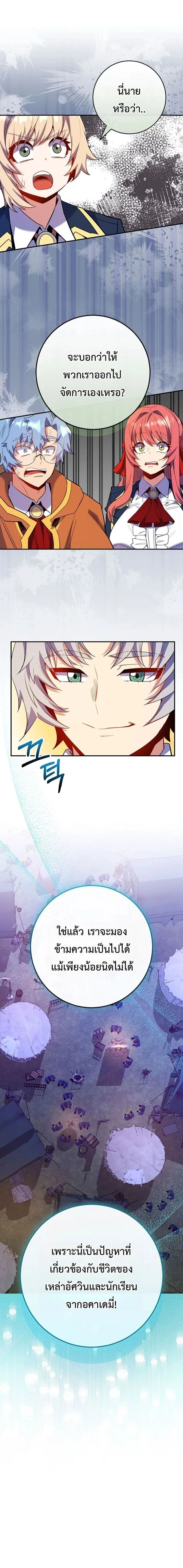 หน้าที่ 23