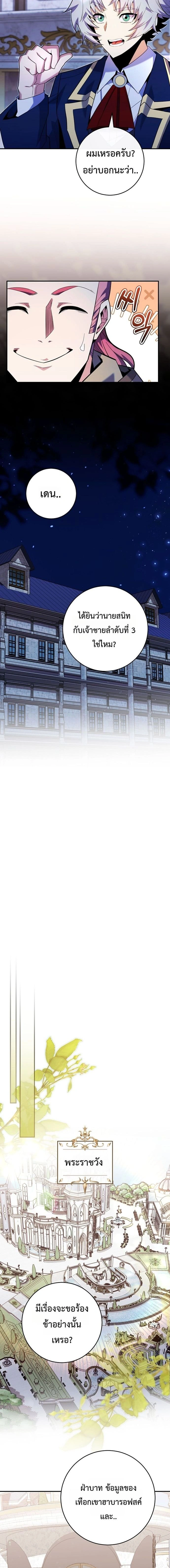 หน้าที่ 8