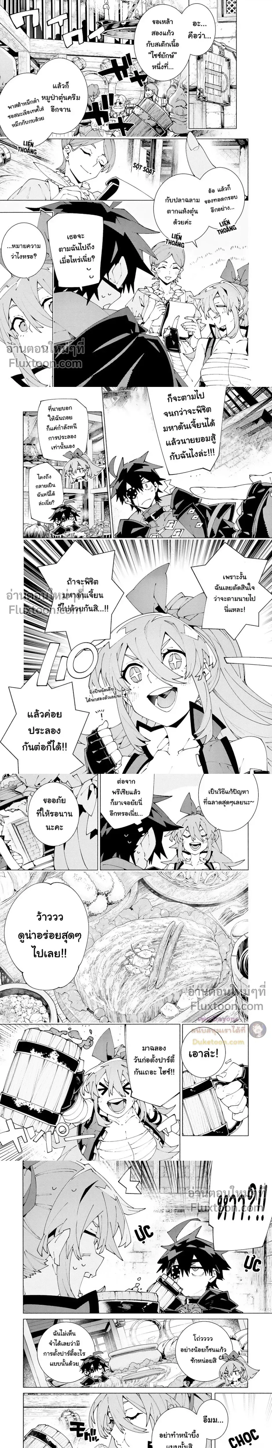 หน้าที่ 4