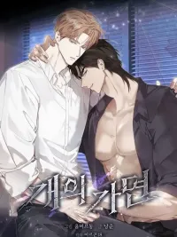 Dog's Mask - หน้ากากสุนัข ปกมังงะ Dog's Mask - หน้ากากสุนัข