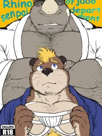 ปกมังงะ รุ่นพี่แอดหื่นกาม