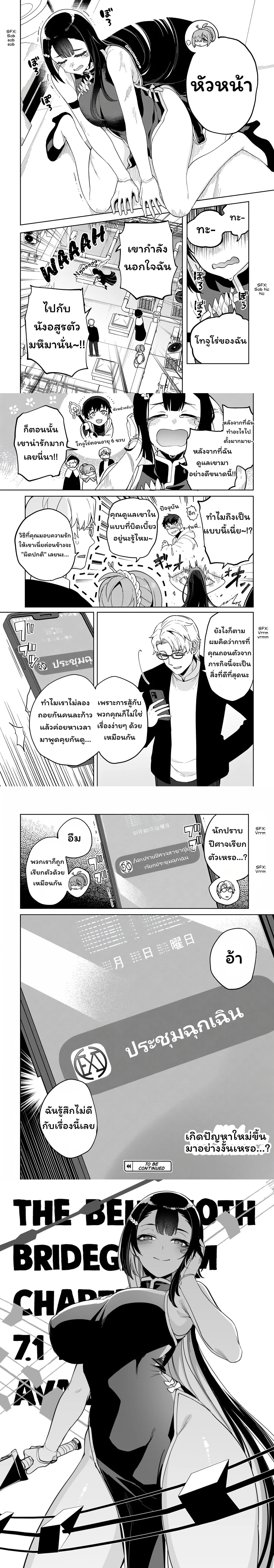 หน้าที่ 7