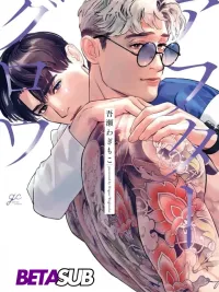 Afterglow - อาฟเตอร์โกลว์ ปกมังงะ Afterglow - อาฟเตอร์โกลว์