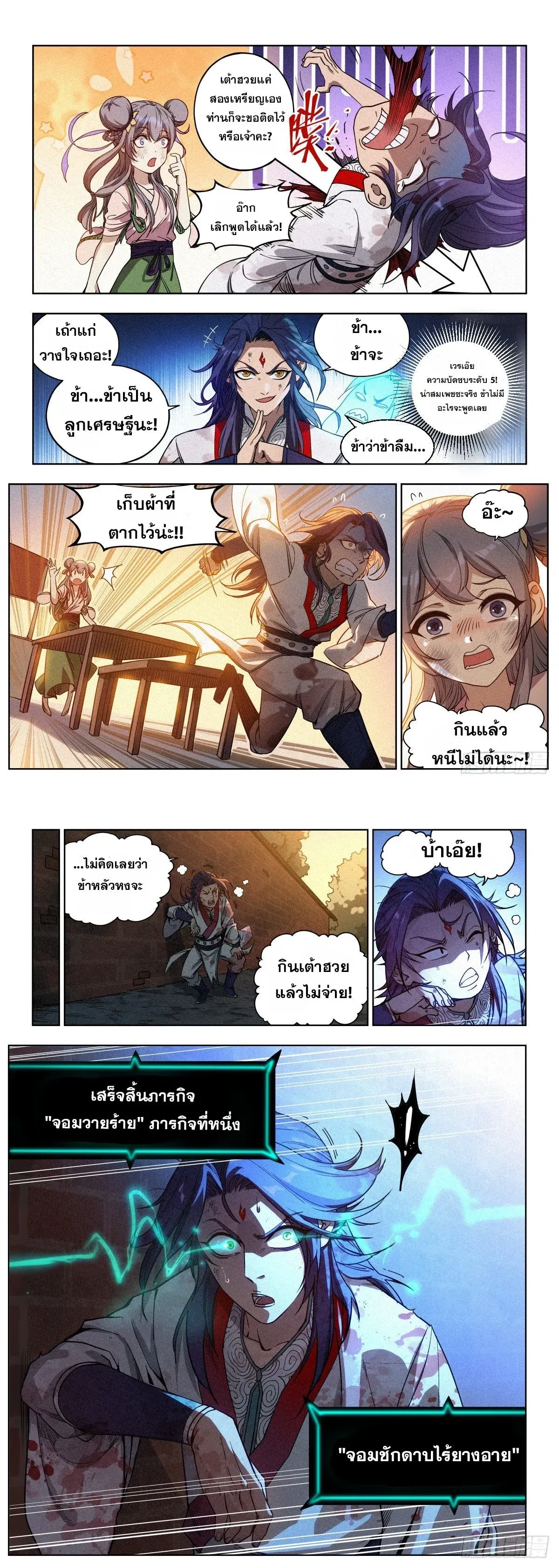 หน้าที่ 9