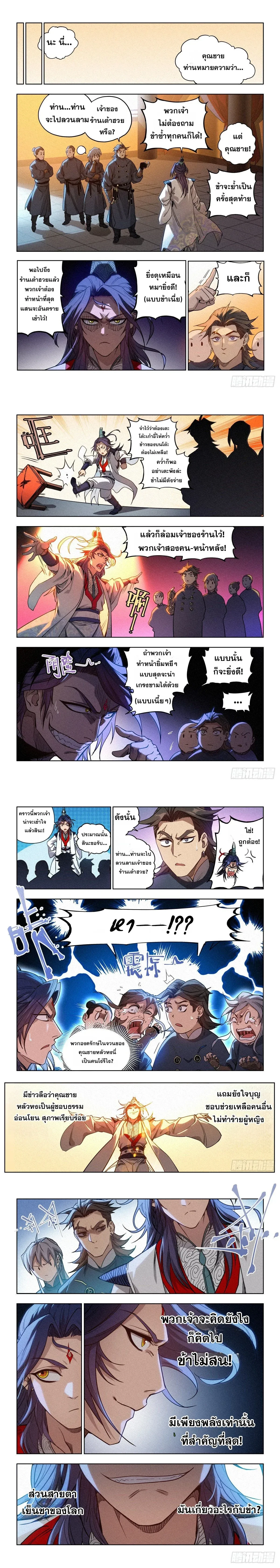 หน้าที่ 6