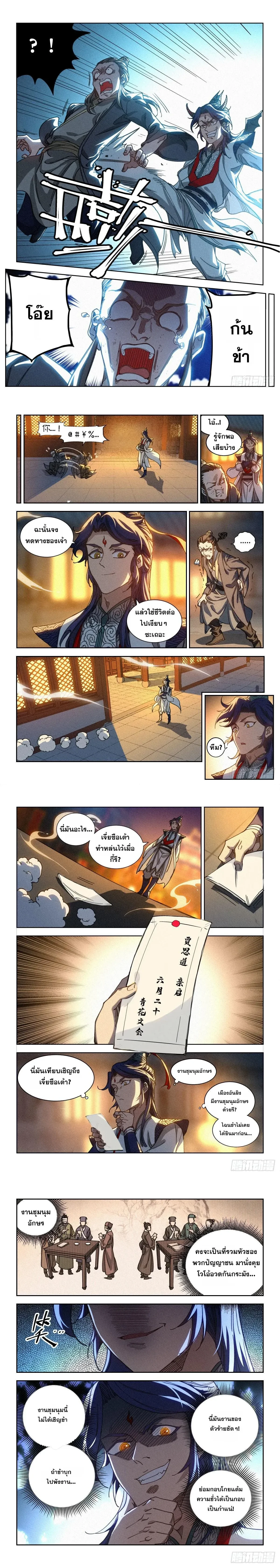 หน้าที่ 4