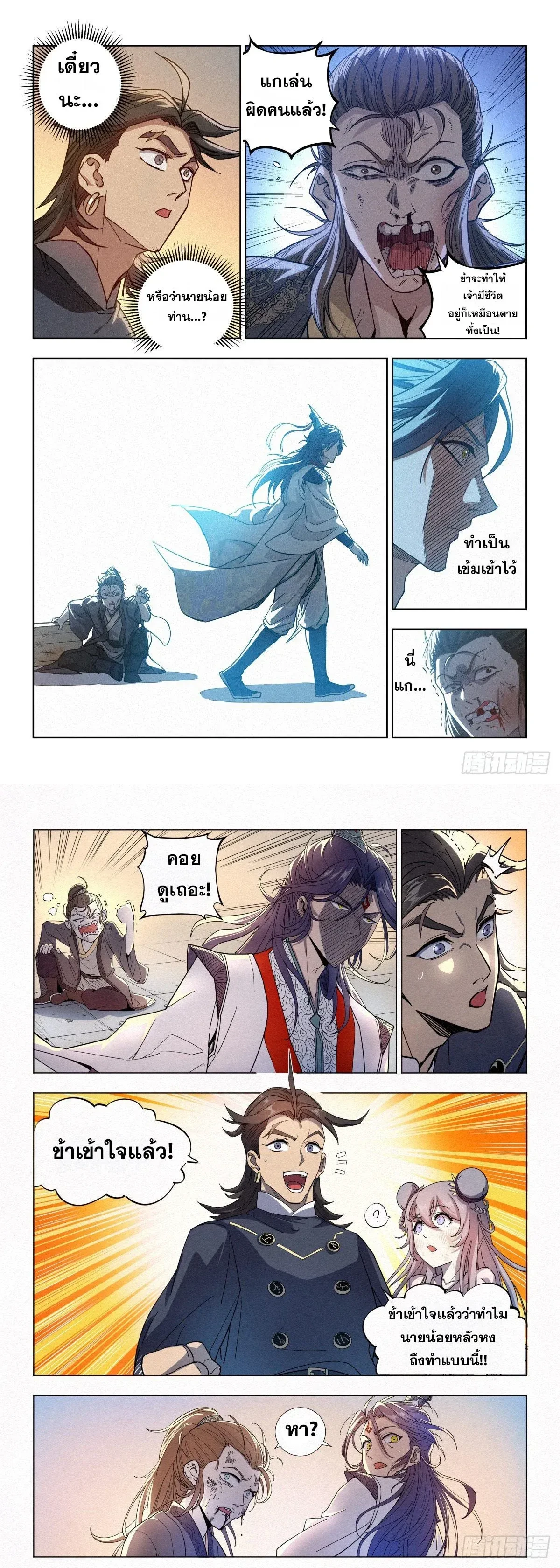 หน้าที่ 6