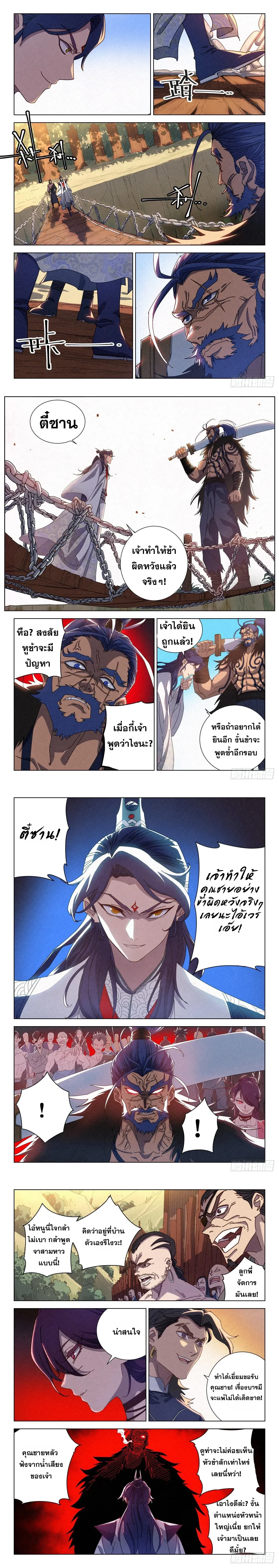 หน้าที่ 4