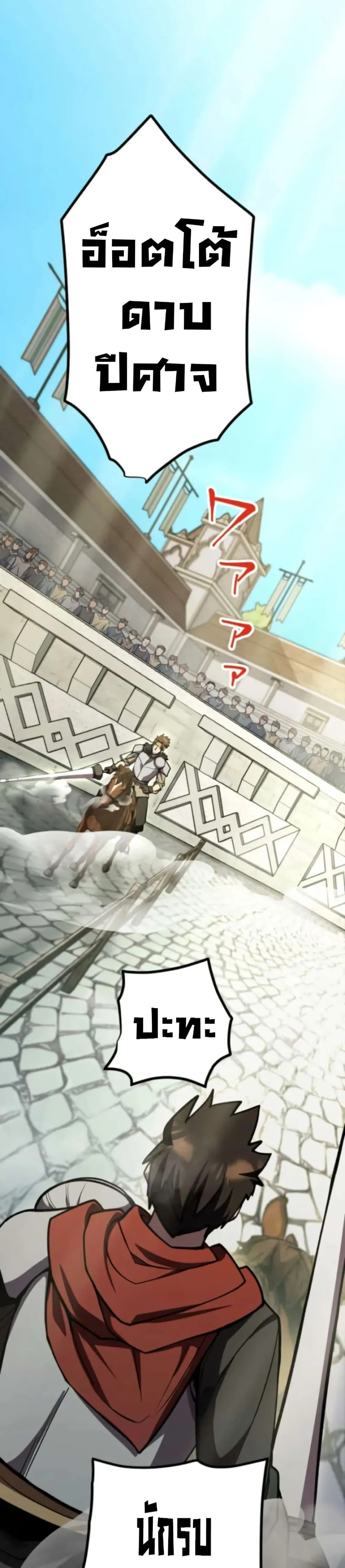 หน้าที่ 2