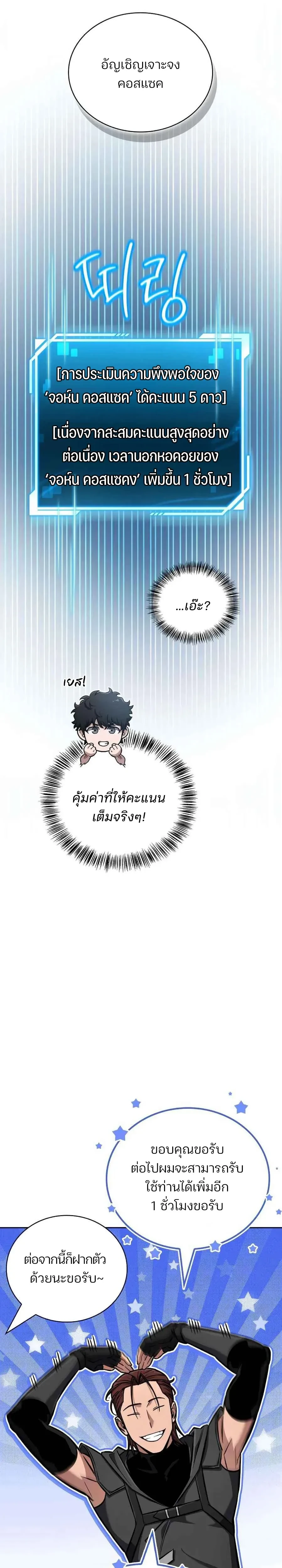 หน้าที่ 23