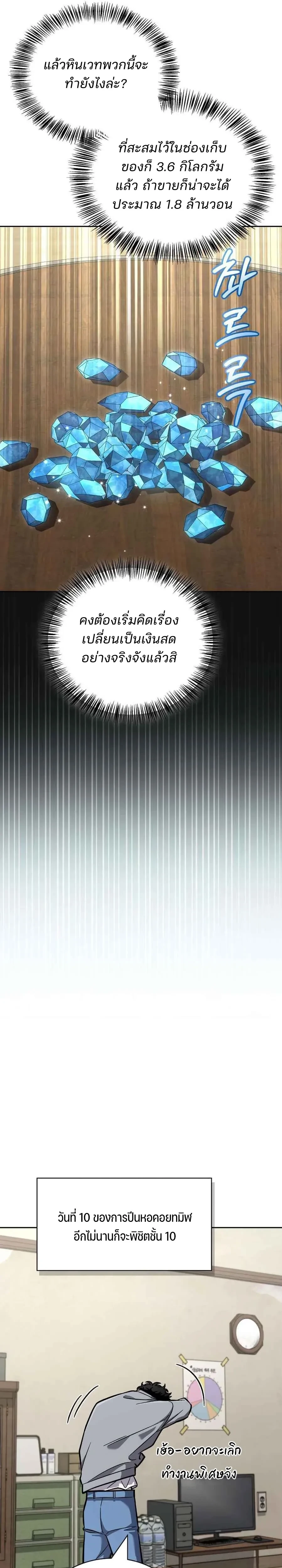 หน้าที่ 21