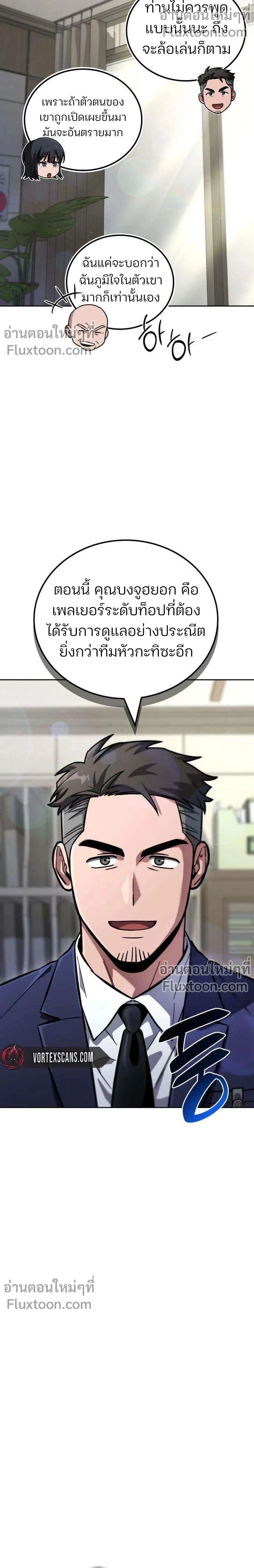 หน้าที่ 23