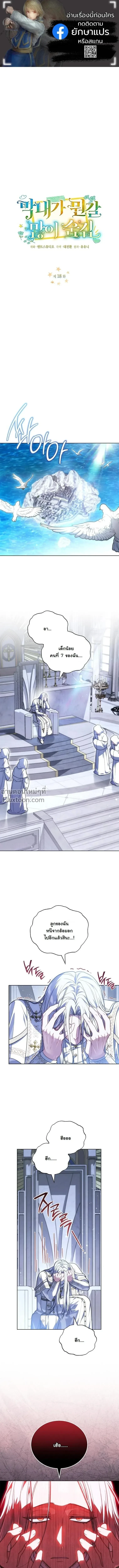 หน้าที่ 2