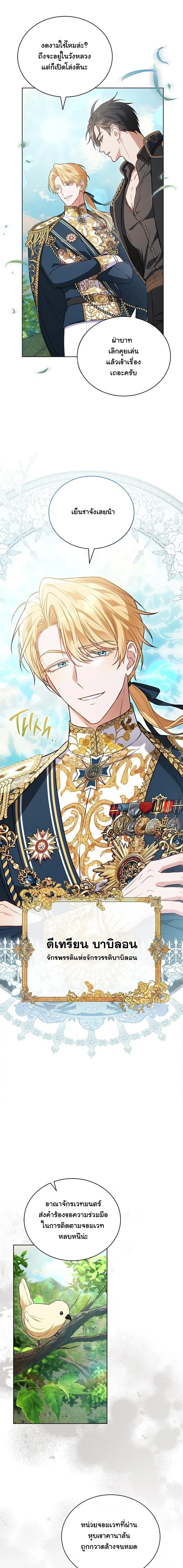 หน้าที่ 8