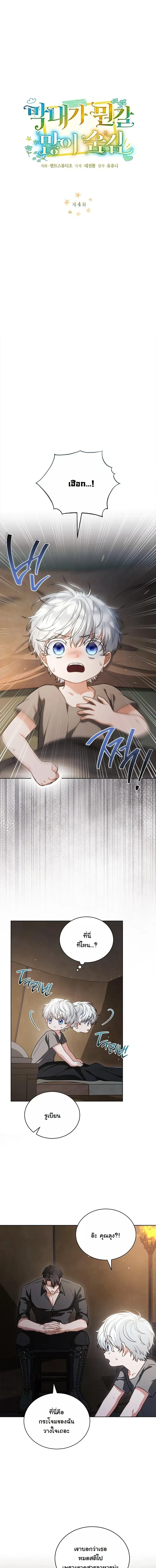 หน้าที่ 4