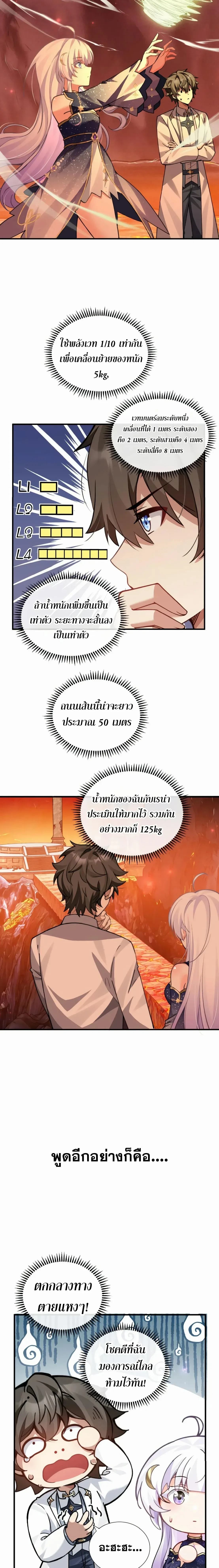 หน้าที่ 8