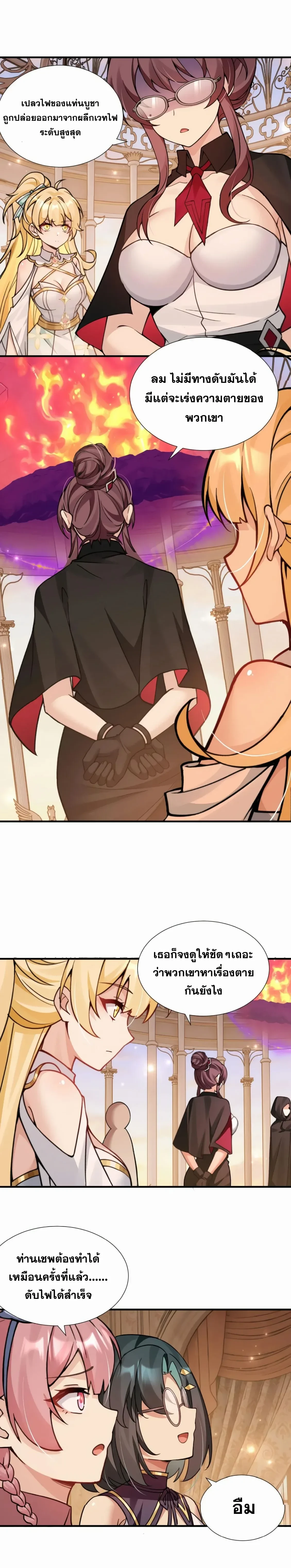 หน้าที่ 7