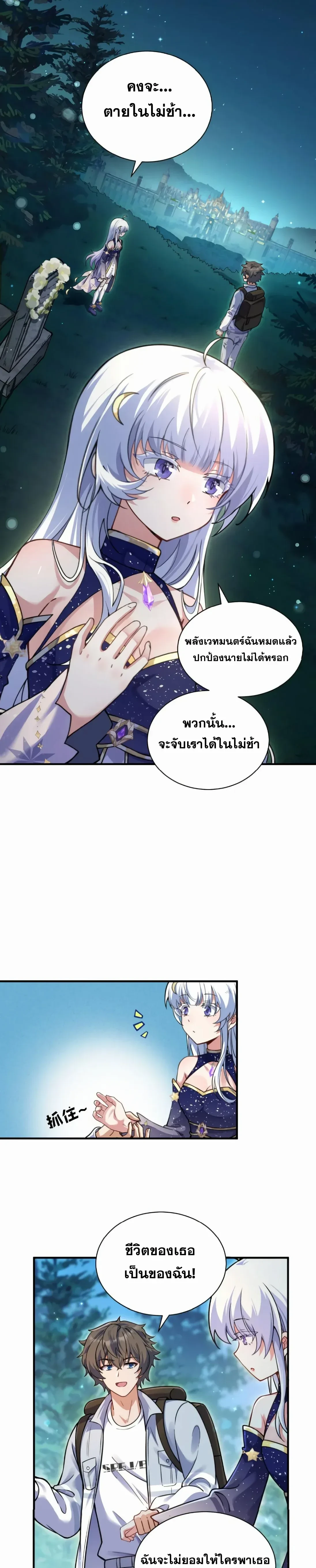 หน้าที่ 8