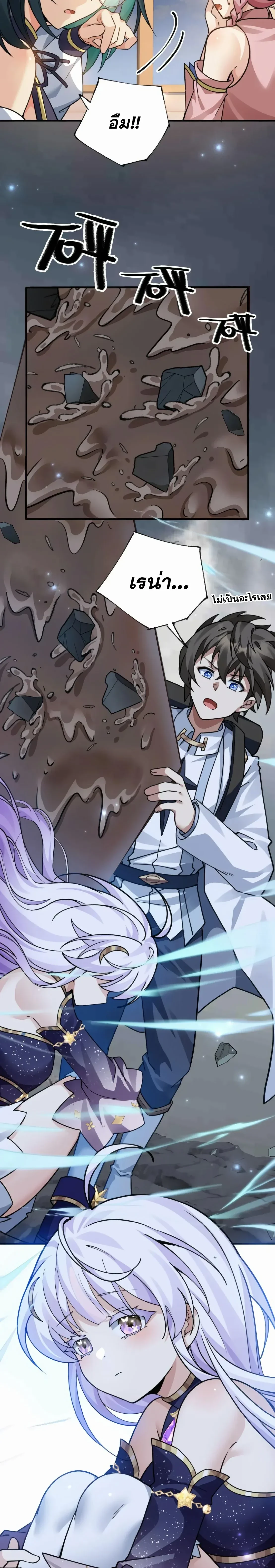 หน้าที่ 7