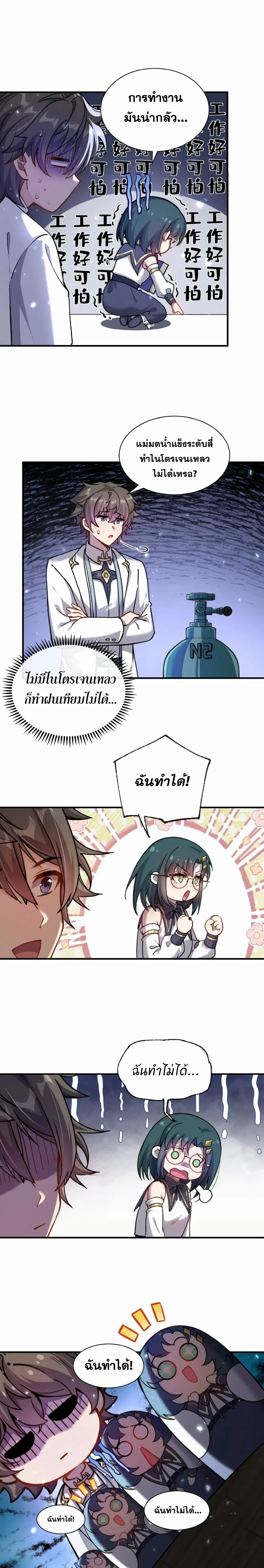 หน้าที่ 10