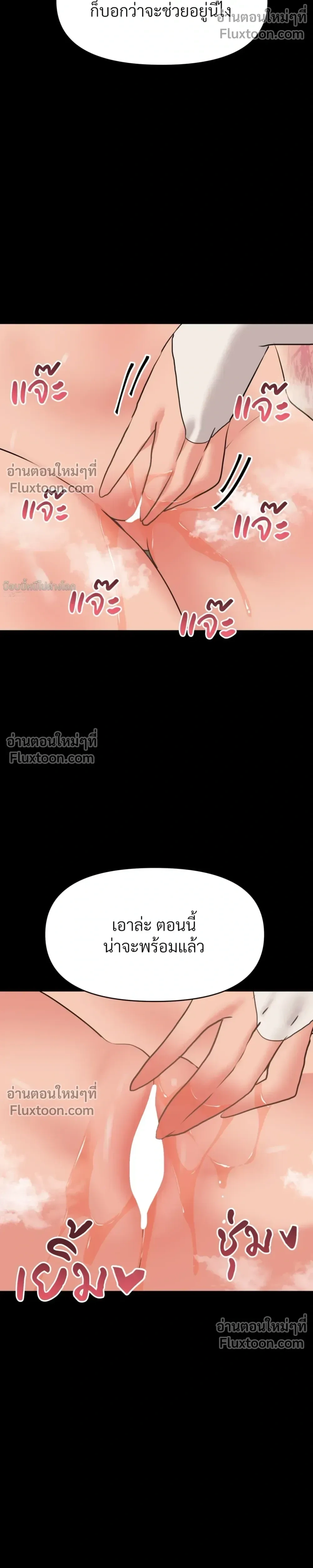 หน้าที่ 29