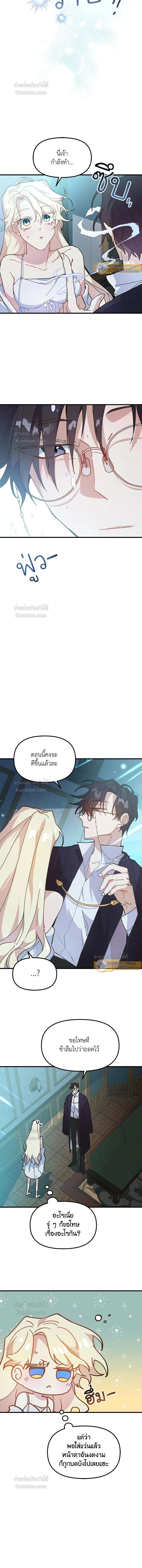 หน้าที่ 8