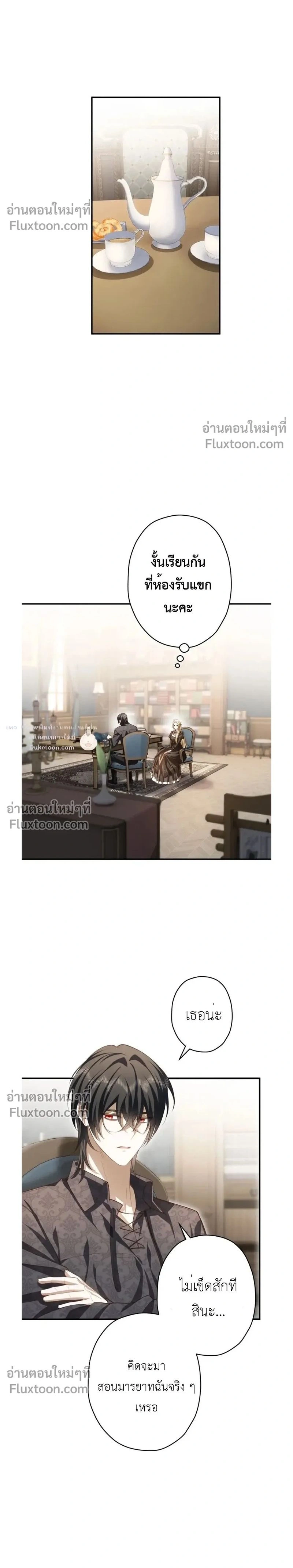 หน้าที่ 2