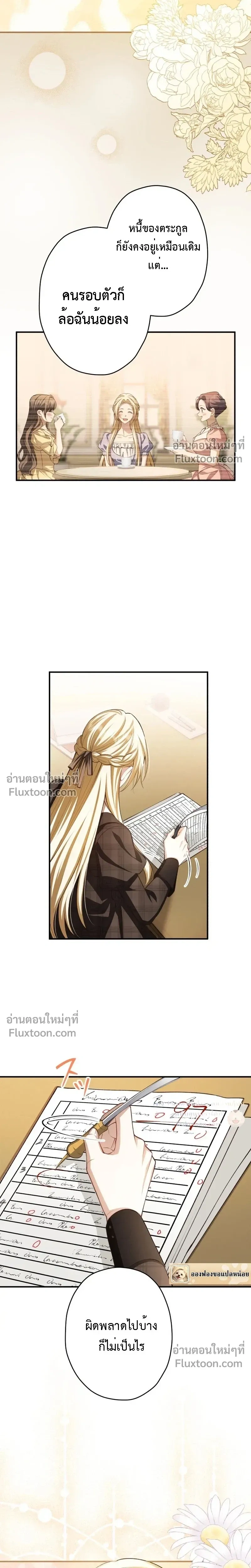 หน้าที่ 23