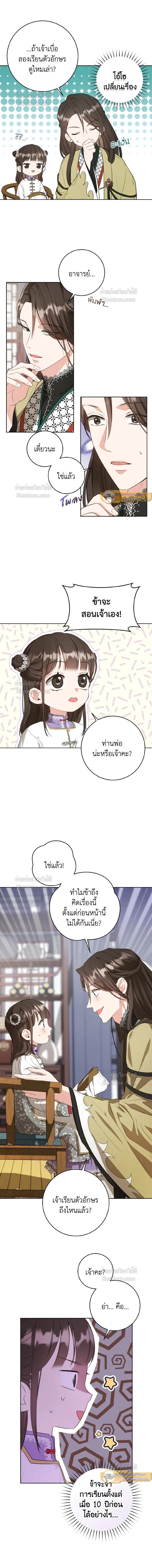 หน้าที่ 10