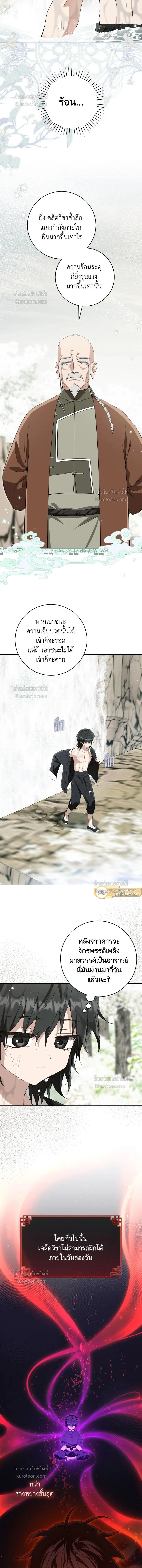 หน้าที่ 14