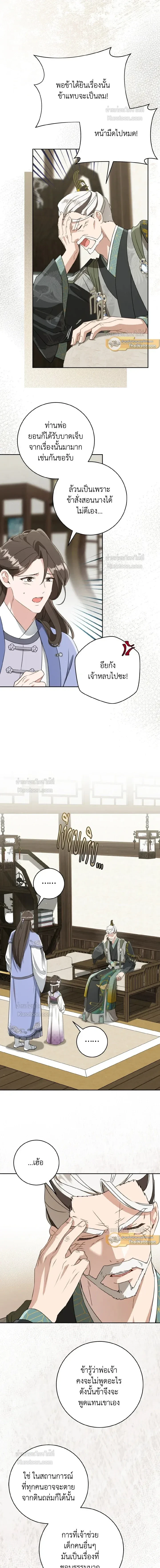 หน้าที่ 9